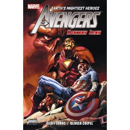 The Avengers Κόκκινη ζώνη