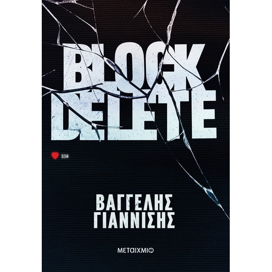 Block Delete image 0