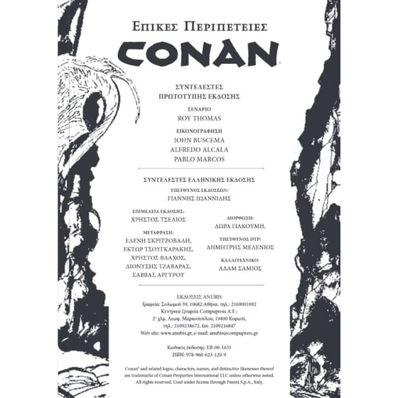 Επικές Περιπέτειες Conan - Οι Άνθρωποι του Μαύρου Κύκλου και άλλες ιστορίες image 1