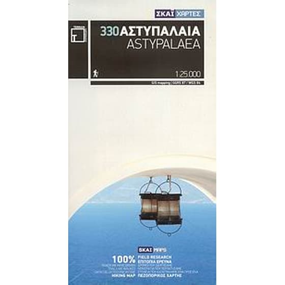 Αστυπάλαια image 0