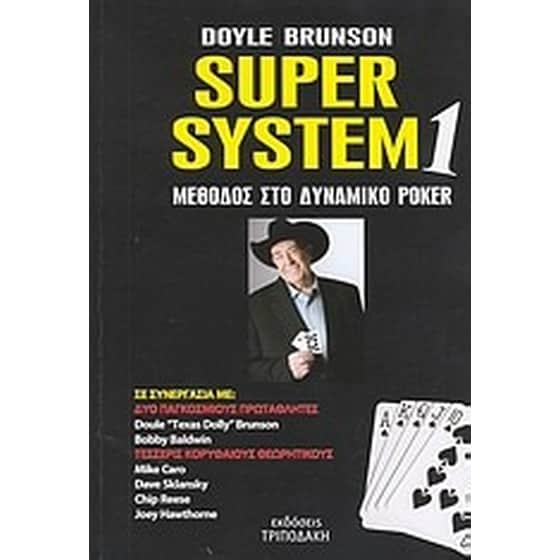Super System 1 image 0