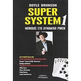 Super System 1