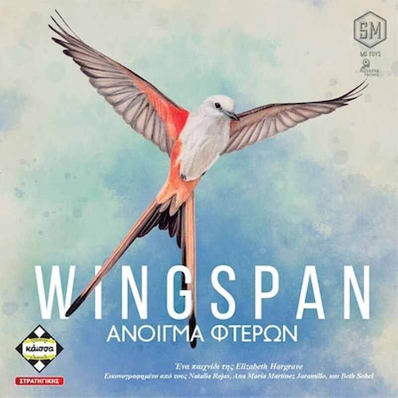 Καισσα Wingspan Άνοιγμα Φτερών (κα113810)
