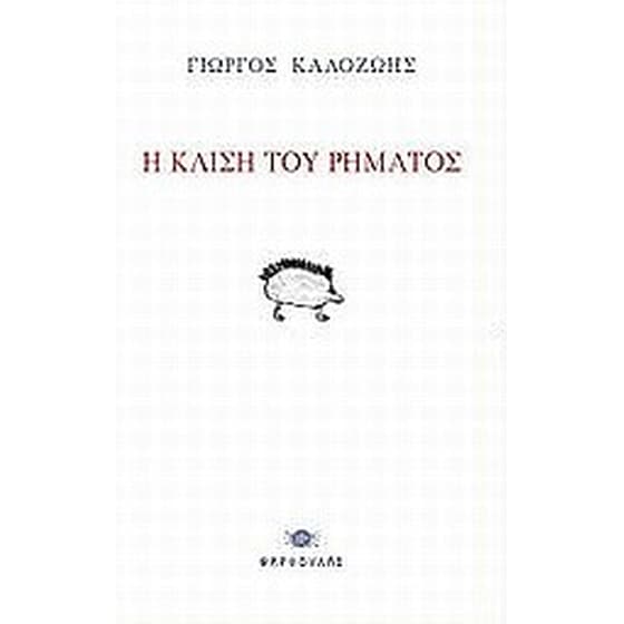 Η κλίση του ρήματος image 0