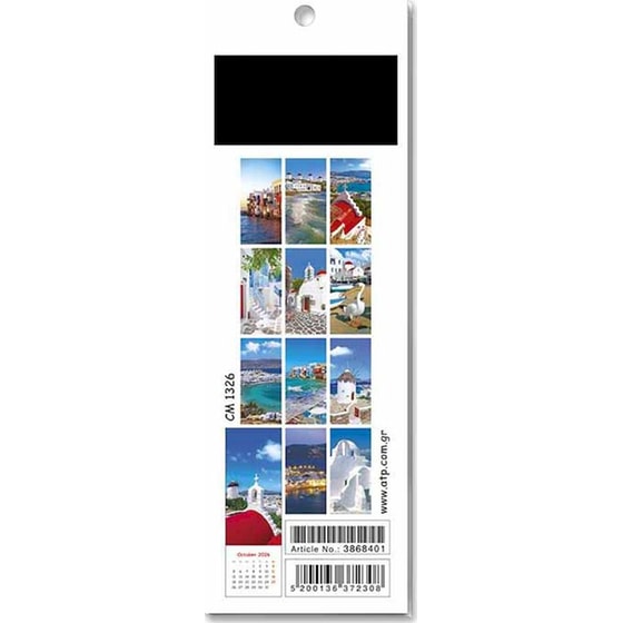 Σελιδοδείκτης/ Ημερολόγιο Μηνιαίο 2026 Μαγνητικό Μύκονος image 1