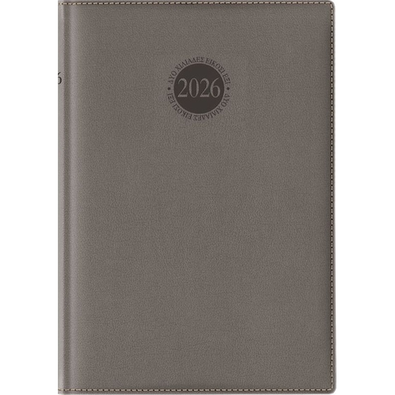 Ημερολόγιο Ημερήσιο 2026 Θεοφύλακτος 12M Amsterdam Elephant Γκρι image 0