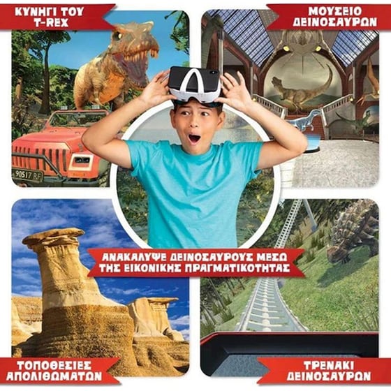 Dino Dig VR Επιστημονικό Σετ Εικονικής Πραγματικότητας - Ελληνική Έκδοση (Abacus Brands) image 1