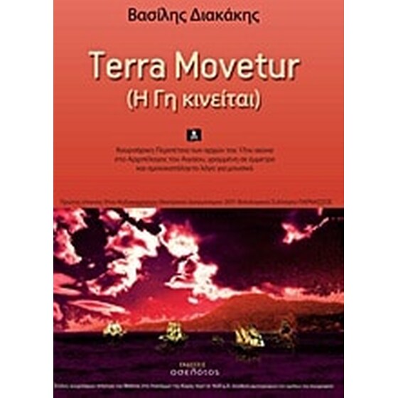 Terra movetur image 0