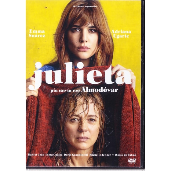 Julieta image 0