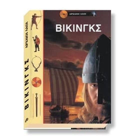 Βίκινγκς image 0