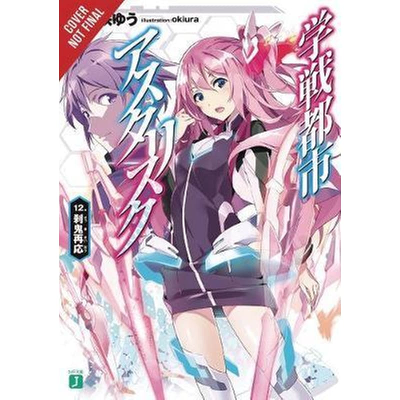 The Asterisk War Vol. 12 (light novel)