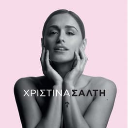 Τέσσερις Εποχές Και Μια Συγγνώμη