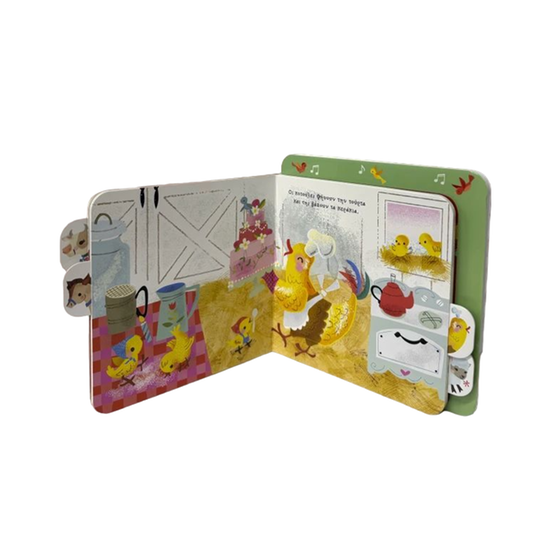 Πάρτι στη φάρμα image 1