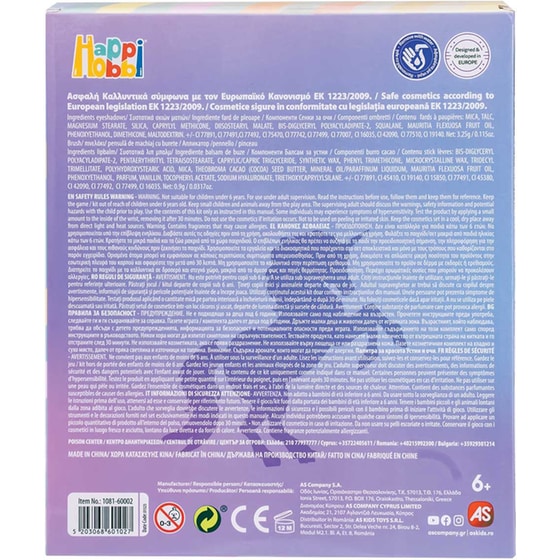 HappiHobbi Παλέτα Ομορφιάς Χείλη & Μάτια 2 Σχέδια 1 Τμχ - Τυχαία Επιλογή Σχεδίου (1081-60002) image 7