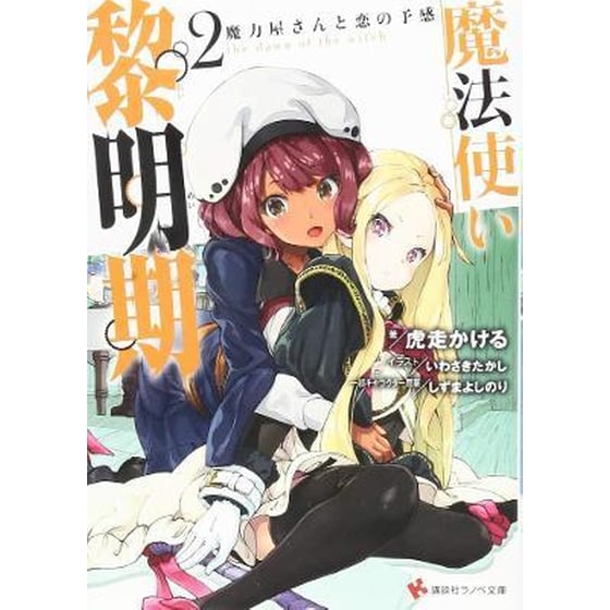 The Dawn Of The Witch 2 (light Novel) image 0