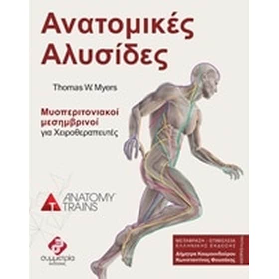 Ατομικές αλυσίδες image 0