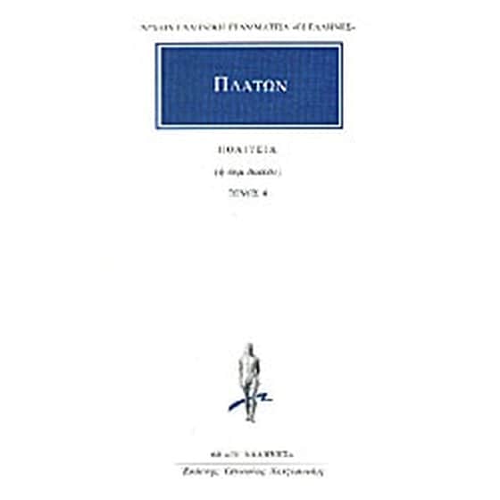 Πολιτεία 4 image 0