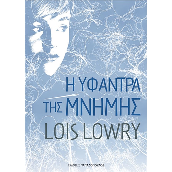 Η υφάντρα της μνήμης image 0