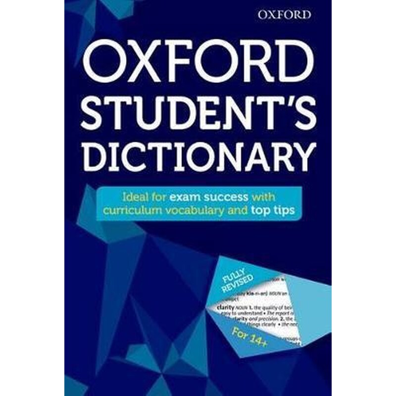 Oxford Students Dictionary