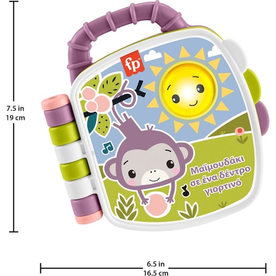 Fisher-Price Μουσικό Βιβλιαράκι Μαϊμουδάκι image 4