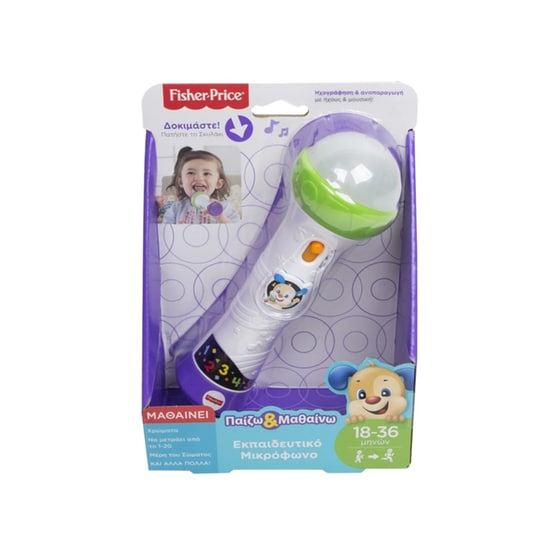Fisher Price Μικρόφωνο Laugh and Learn image 1
