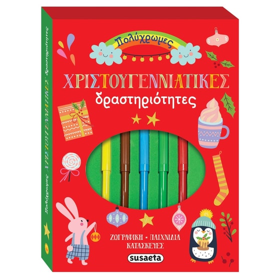 Πολύχρωμες χριστουγεννιάτικες δραστηριότητες image 0