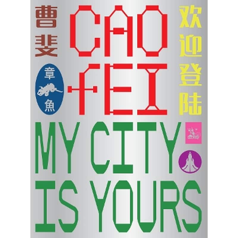 Cao Fei: My city is yours