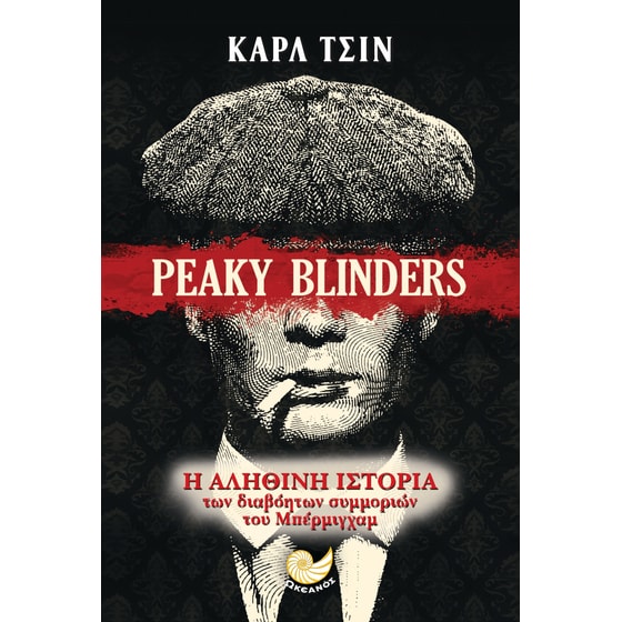 Peaky blinders image 0