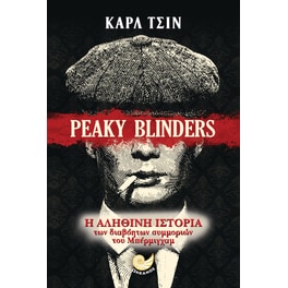 Peaky blinders
