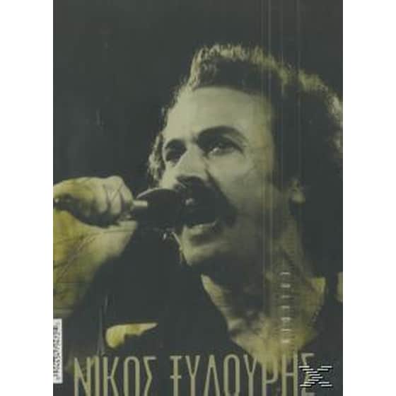 Του Χρόνου Τα Γυρίσματα - Επιλογή 1957-1980 image 0