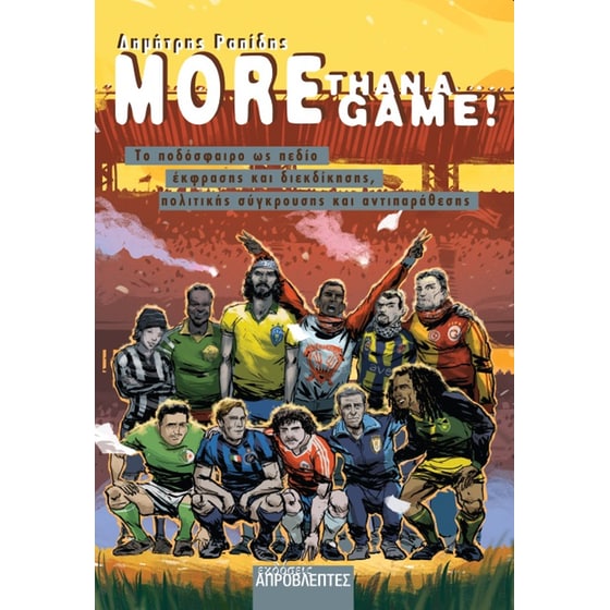 More than a game! image 0
