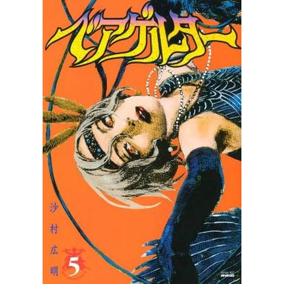 Die Wergelder 3 image 0