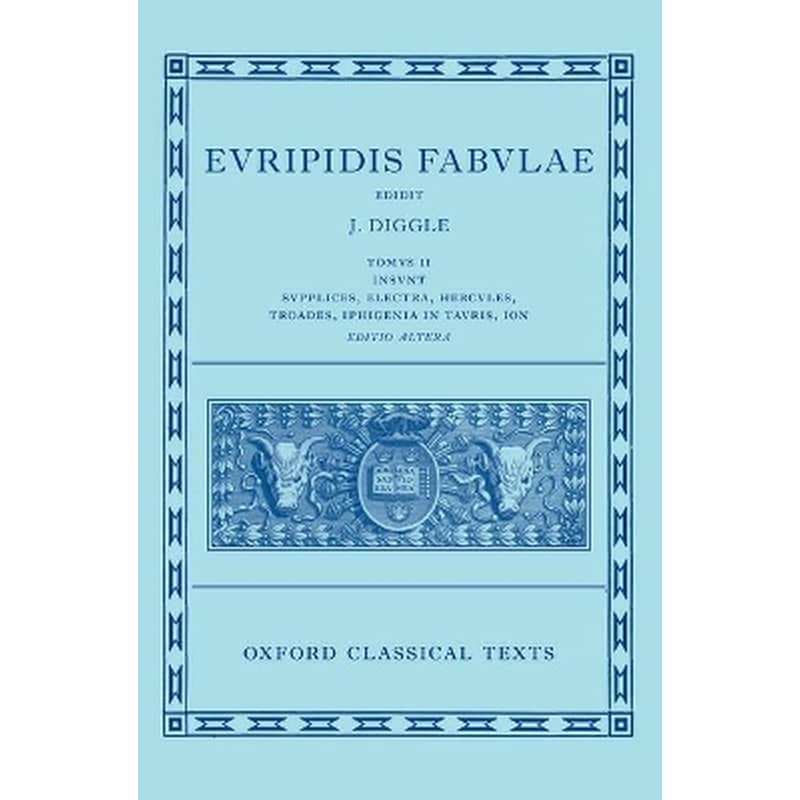 Euripides: Fabulae Vol. II (Euripidis Fabulae Tomus II, Supplices, Electra, Hercules, Troades, Iphigenia in Tauris, Ion)