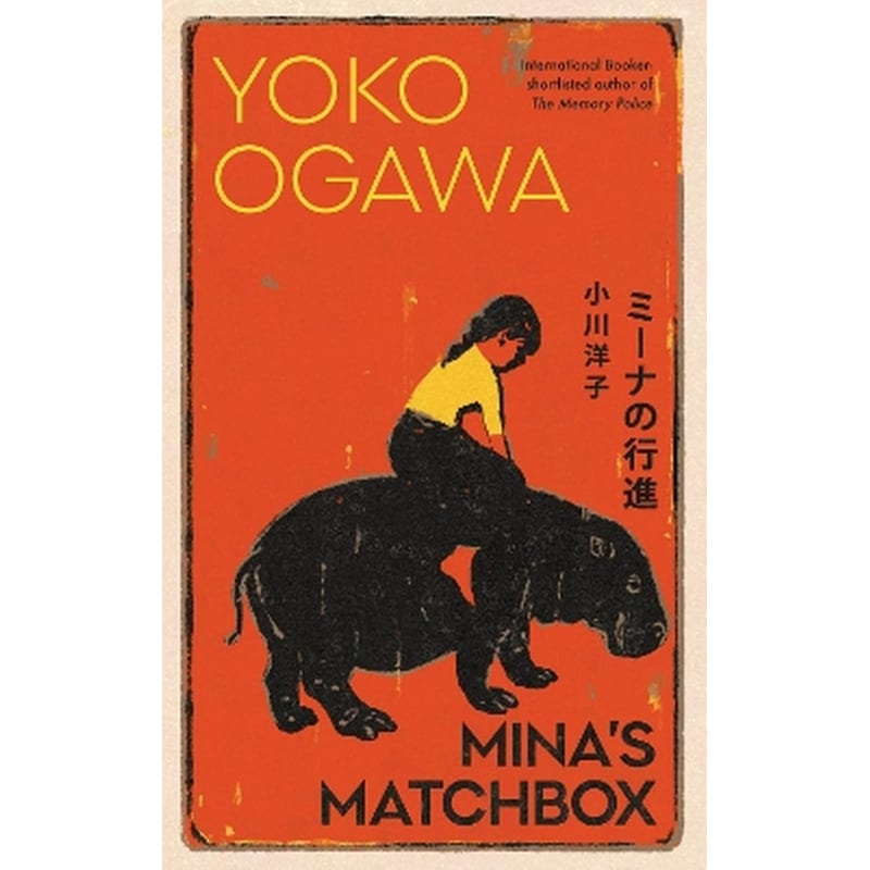 Minas Matchbox