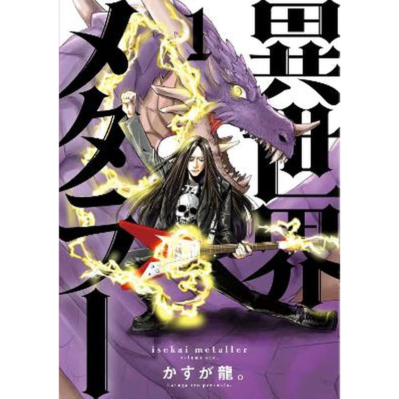 Isekai Metaller