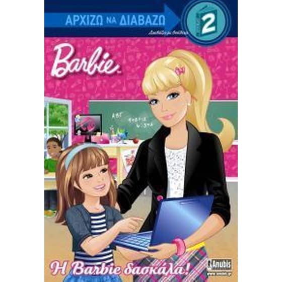 Η Barbie δασκάλα! image 0