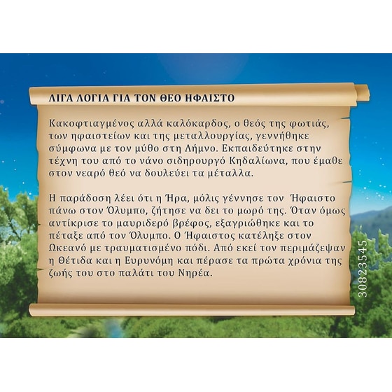 PLAYMOBIL® History Θεός Ήφαιστος (70217) image 4
