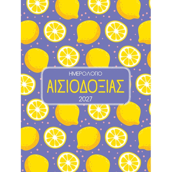 2027, Αισιοδοξία image 0