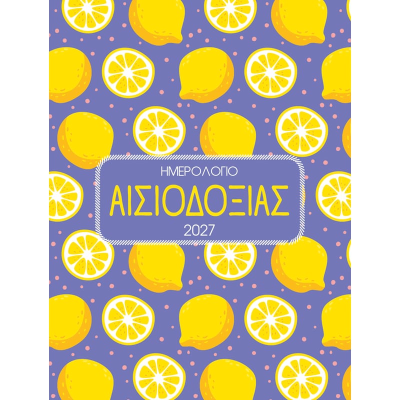 2027, Αισιοδοξία