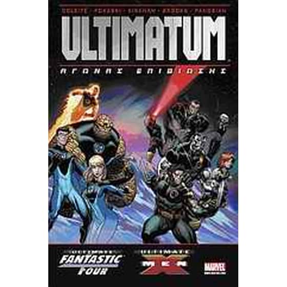 Ultimatum X-Men & Fantastic Four- Αγώνας επιβίωσης image 0
