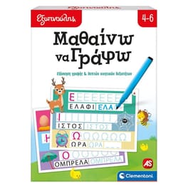 As Company Εξυπνούλης Μαθαίνω Να Γράφω