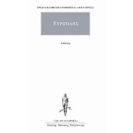Κρήτες