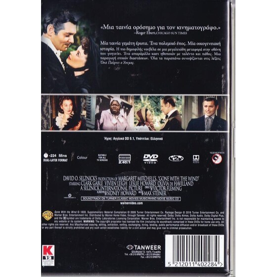 Gone with the Wind image 2