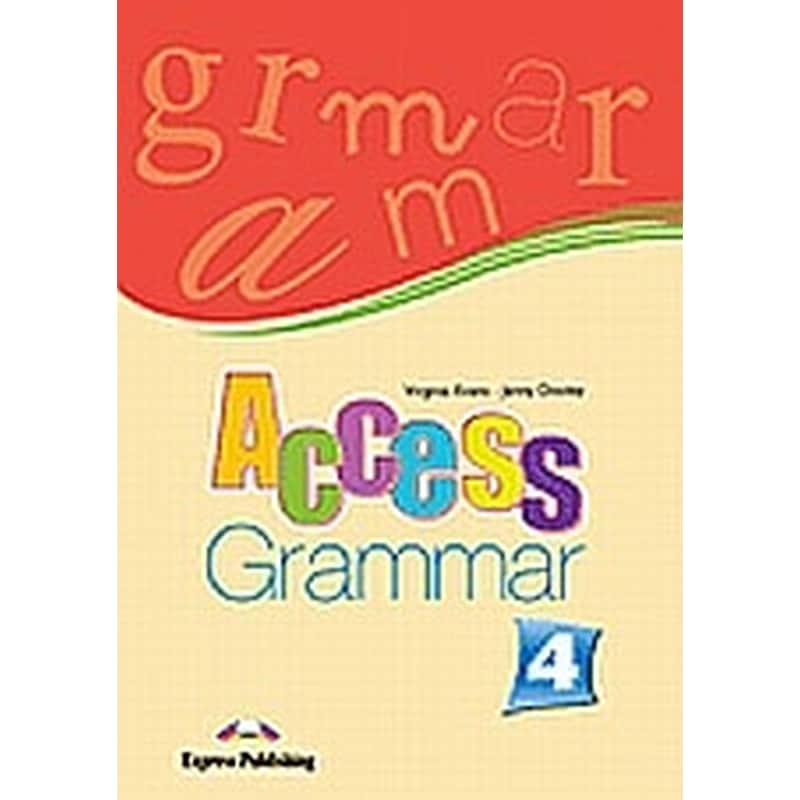 Access 4- Grammar Book (αγγλική έκδοση)