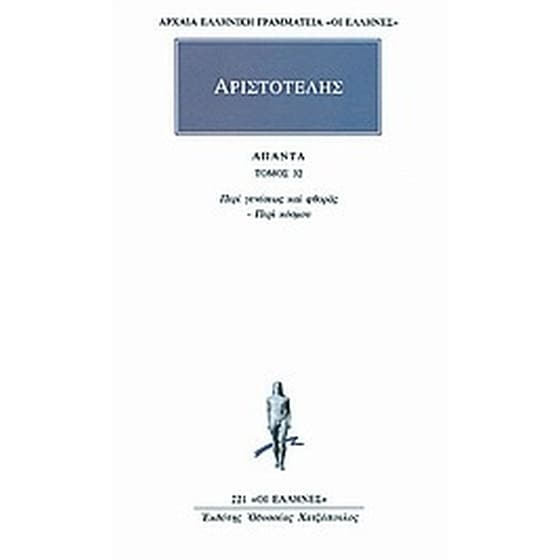 Άπαντα 32 image 0