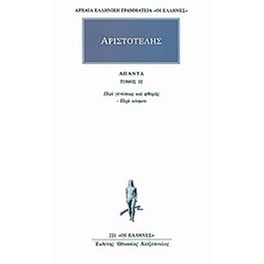 Άπαντα 32