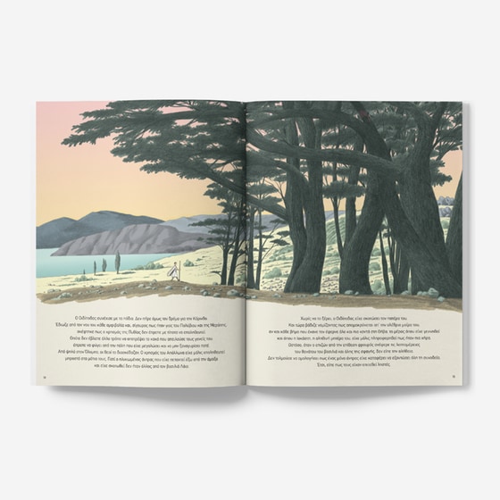 Οιδίποδας image 1