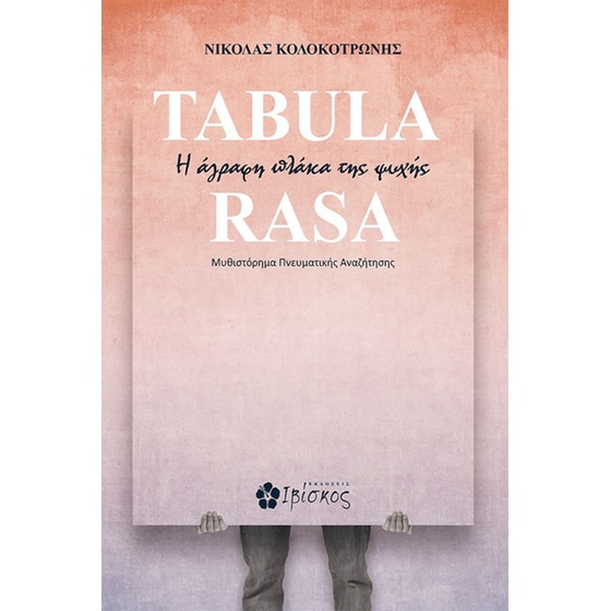 Tabula Rasa image 0