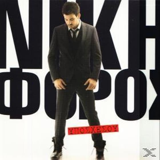 Υποσχεσου image 0