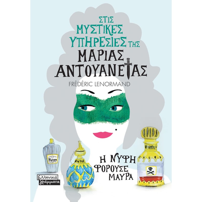 Η νύφη φορούσε μαύρα